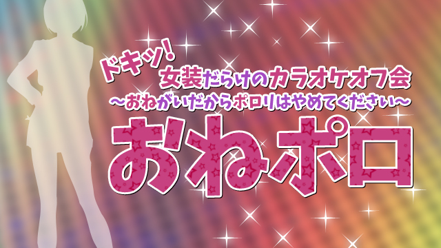MMM_Blog_Karaoke_2017a.jpg